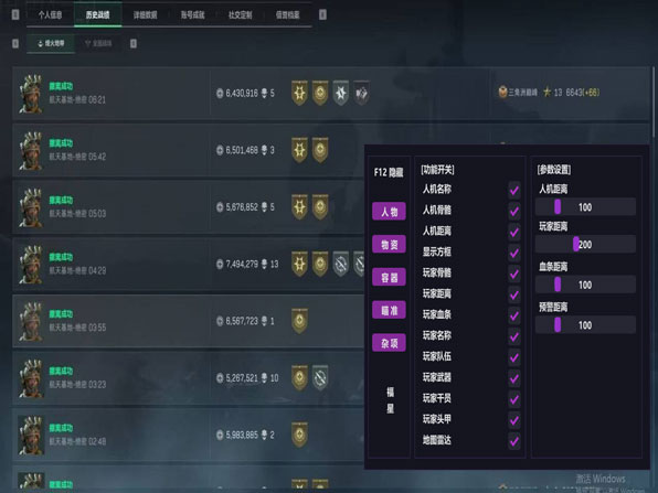 三角洲外挂辅助软件效果